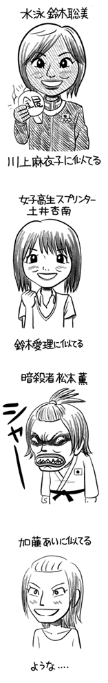 120810gorin.gif
