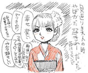 141127sayu2.jpg